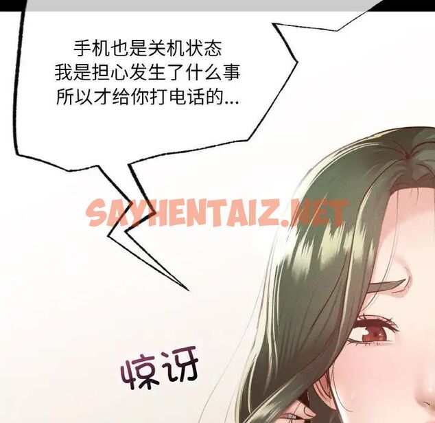 查看漫画在學校達咩！/學校母湯黑白來！ - 第12話 - sayhentaiz.net中的1703332图片