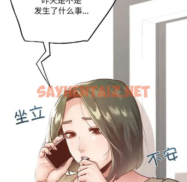 查看漫画在學校達咩！/學校母湯黑白來！ - 第12話 - sayhentaiz.net中的1703340图片