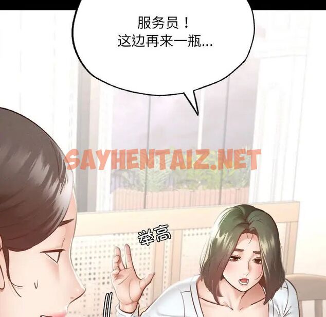 查看漫画在學校達咩！/學校母湯黑白來！ - 第12話 - sayhentaiz.net中的1703351图片