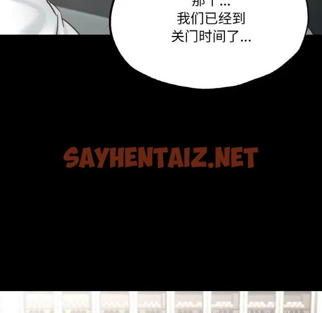 查看漫画在學校達咩！/學校母湯黑白來！ - 第12話 - sayhentaiz.net中的1703353图片