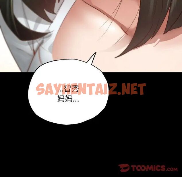 查看漫画在學校達咩！/學校母湯黑白來！ - 第12話 - sayhentaiz.net中的1703360图片