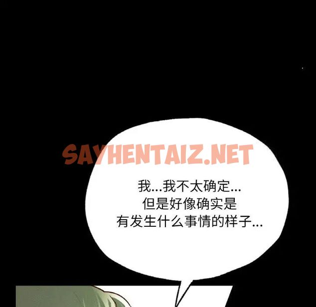 查看漫画在學校達咩！/學校母湯黑白來！ - 第12話 - sayhentaiz.net中的1703368图片