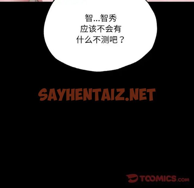 查看漫画在學校達咩！/學校母湯黑白來！ - 第12話 - sayhentaiz.net中的1703378图片