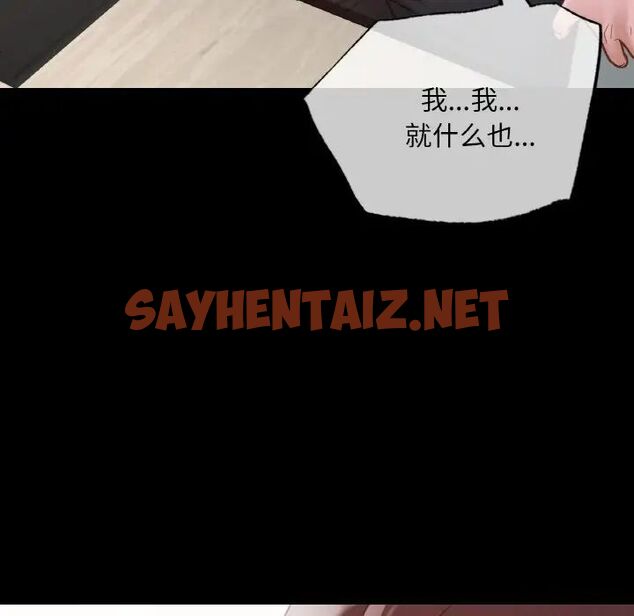 查看漫画在學校達咩！/學校母湯黑白來！ - 第12話 - sayhentaiz.net中的1703381图片