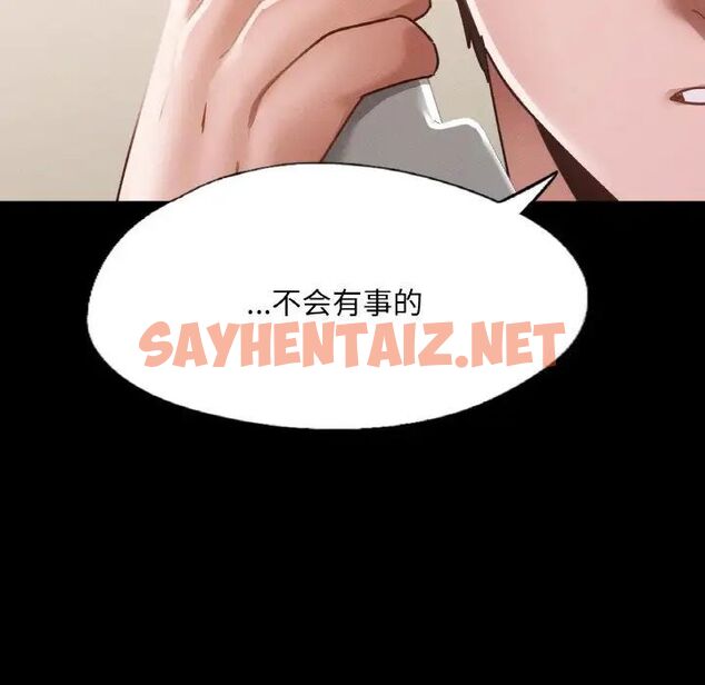 查看漫画在學校達咩！/學校母湯黑白來！ - 第12話 - sayhentaiz.net中的1703383图片