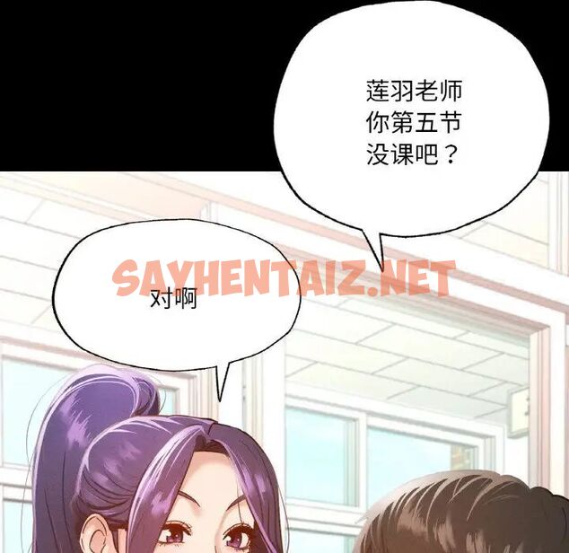 查看漫画在學校達咩！/學校母湯黑白來！ - 第12話 - sayhentaiz.net中的1703394图片