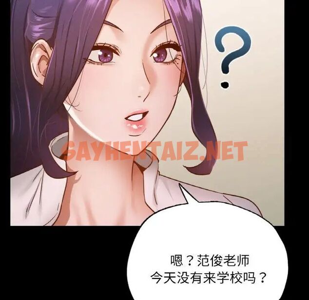 查看漫画在學校達咩！/學校母湯黑白來！ - 第12話 - sayhentaiz.net中的1703397图片