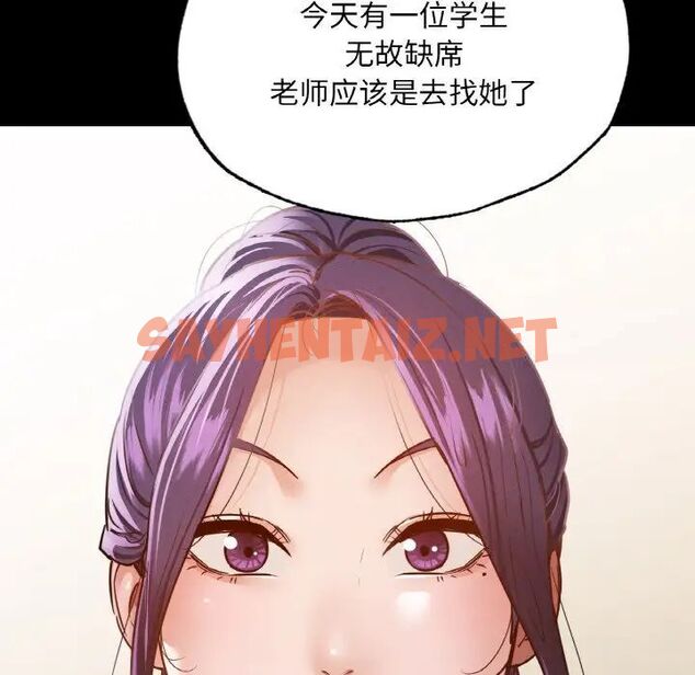 查看漫画在學校達咩！/學校母湯黑白來！ - 第12話 - sayhentaiz.net中的1703401图片