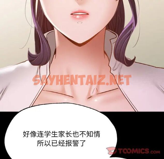 查看漫画在學校達咩！/學校母湯黑白來！ - 第12話 - sayhentaiz.net中的1703402图片