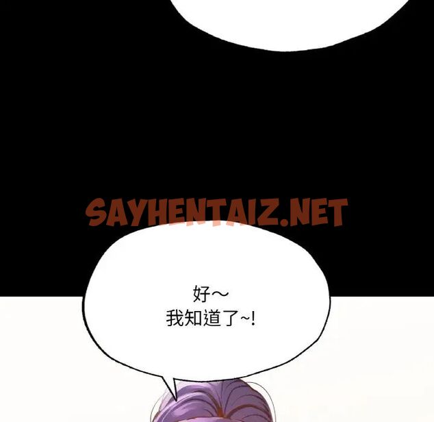 查看漫画在學校達咩！/學校母湯黑白來！ - 第12話 - sayhentaiz.net中的1703405图片