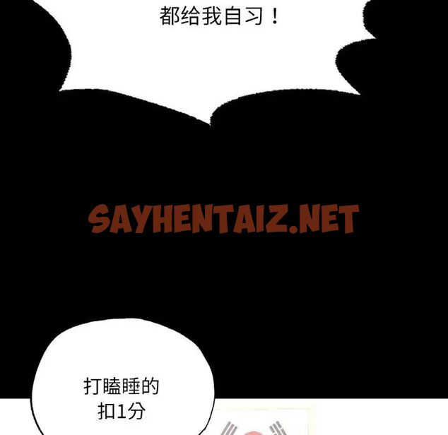 查看漫画在學校達咩！/學校母湯黑白來！ - 第12話 - sayhentaiz.net中的1703413图片