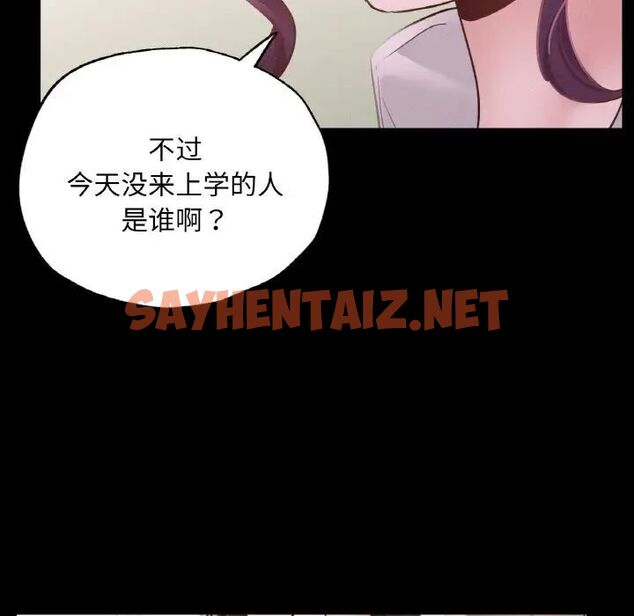 查看漫画在學校達咩！/學校母湯黑白來！ - 第12話 - sayhentaiz.net中的1703418图片