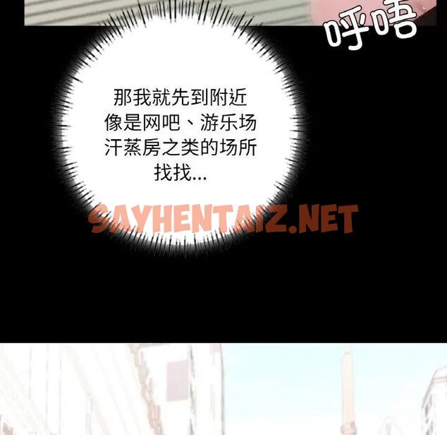 查看漫画在學校達咩！/學校母湯黑白來！ - 第12話 - sayhentaiz.net中的1703429图片