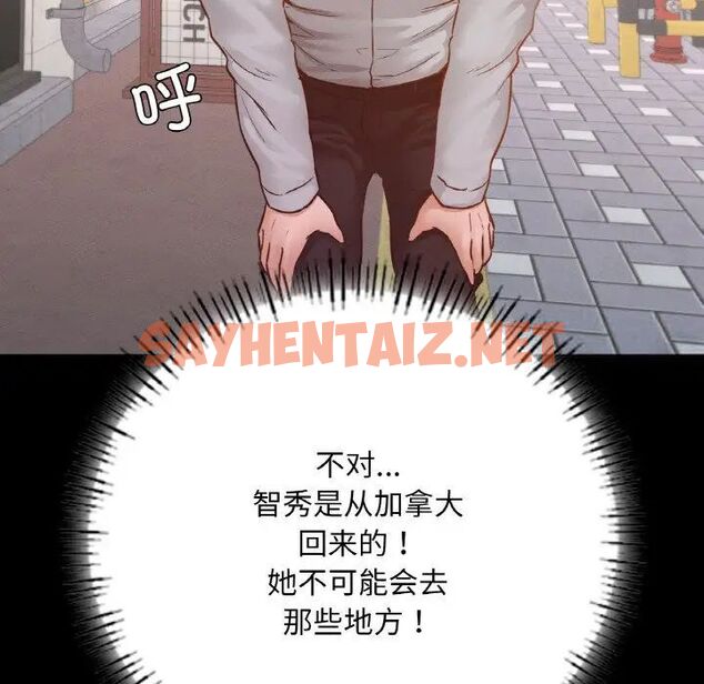 查看漫画在學校達咩！/學校母湯黑白來！ - 第12話 - sayhentaiz.net中的1703431图片