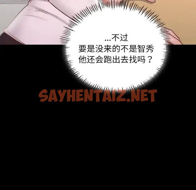 查看漫画在學校達咩！/學校母湯黑白來！ - 第12話 - sayhentaiz.net中的1703435图片