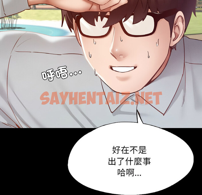 查看漫画在學校達咩！/學校母湯黑白來！ - 第13話 - sayhentaiz.net中的1724044图片