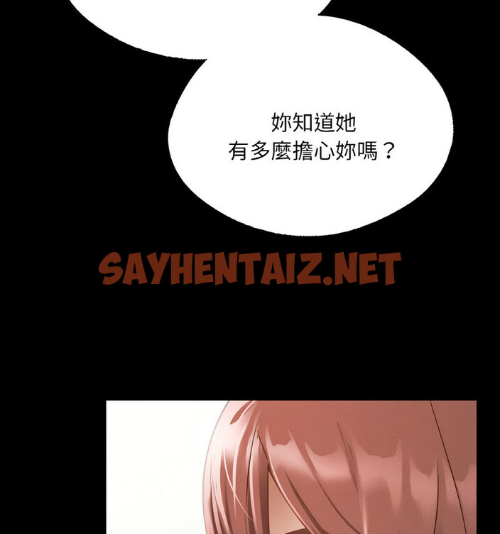 查看漫画在學校達咩！/學校母湯黑白來！ - 第13話 - sayhentaiz.net中的1724050图片