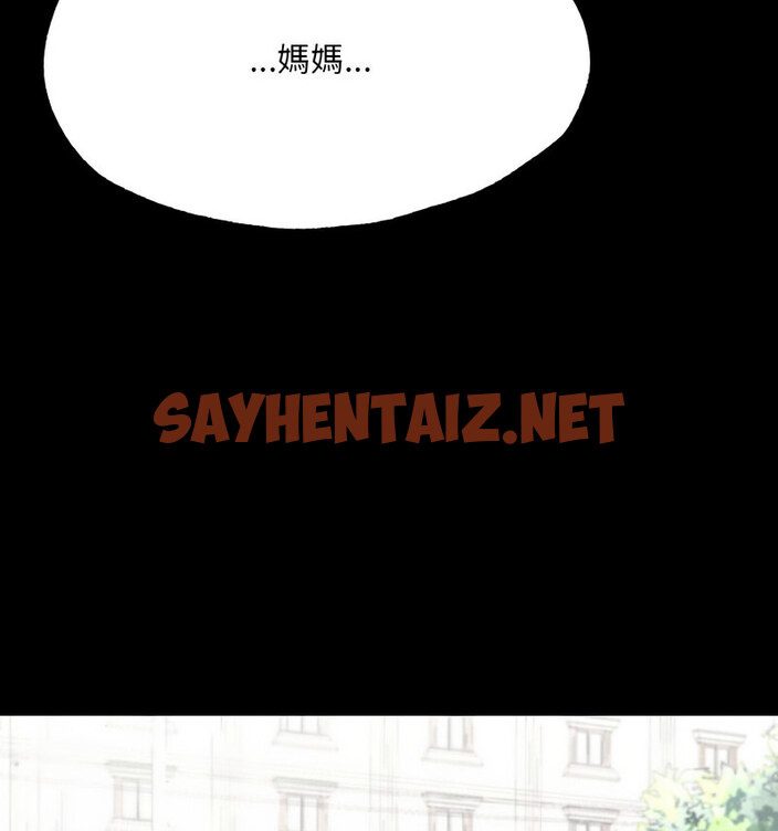 查看漫画在學校達咩！/學校母湯黑白來！ - 第13話 - sayhentaiz.net中的1724052图片