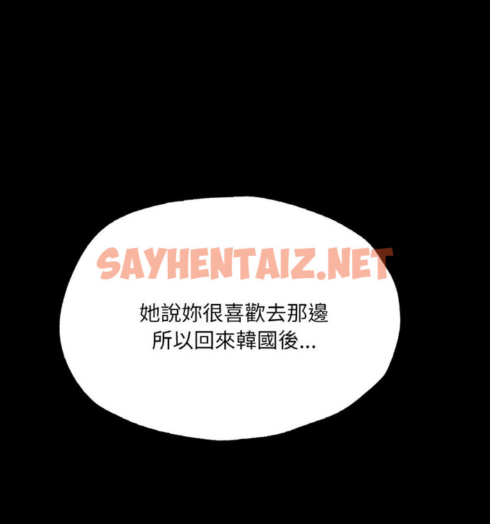 查看漫画在學校達咩！/學校母湯黑白來！ - 第13話 - sayhentaiz.net中的1724065图片