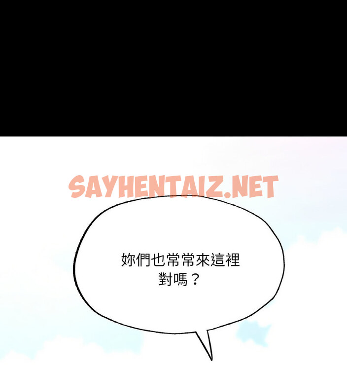 查看漫画在學校達咩！/學校母湯黑白來！ - 第13話 - sayhentaiz.net中的1724066图片