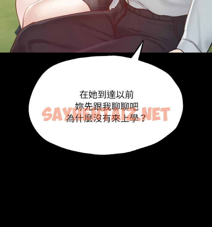 查看漫画在學校達咩！/學校母湯黑白來！ - 第13話 - sayhentaiz.net中的1724080图片