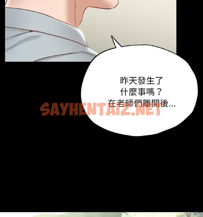 查看漫画在學校達咩！/學校母湯黑白來！ - 第13話 - sayhentaiz.net中的1724082图片