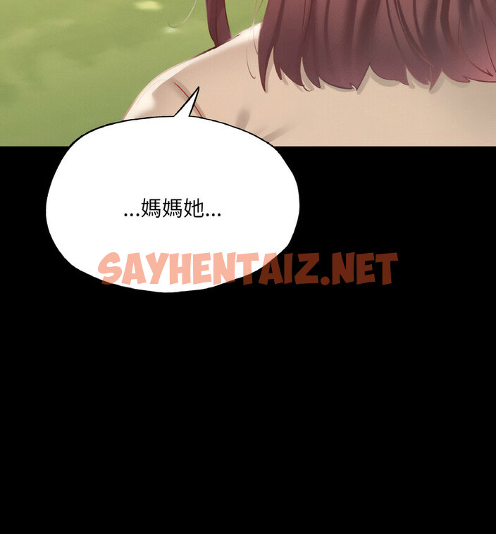 查看漫画在學校達咩！/學校母湯黑白來！ - 第13話 - sayhentaiz.net中的1724084图片