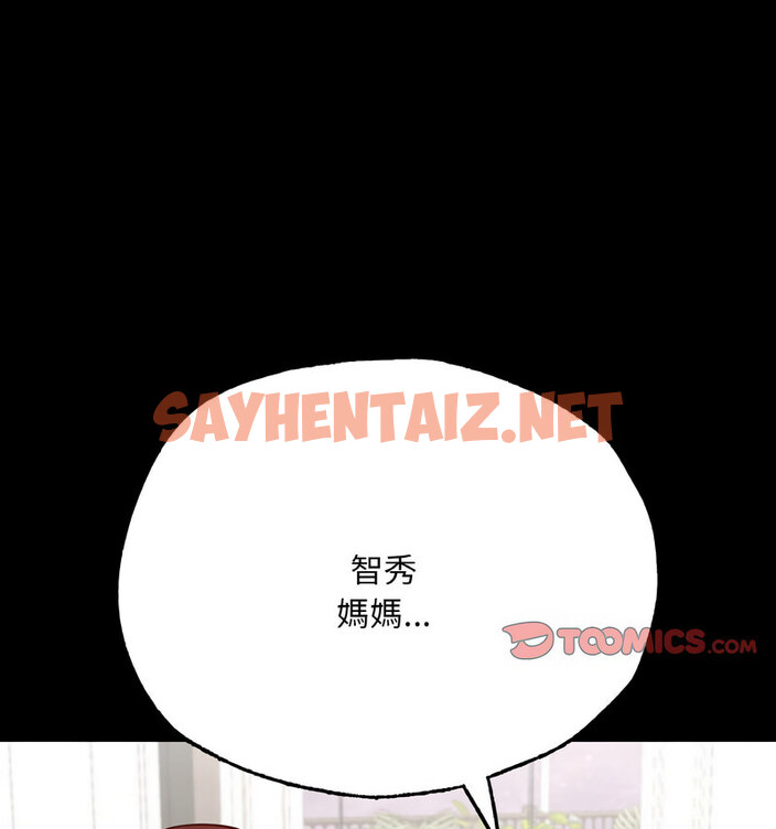 查看漫画在學校達咩！/學校母湯黑白來！ - 第13話 - sayhentaiz.net中的1724086图片