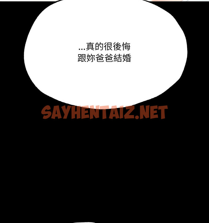 查看漫画在學校達咩！/學校母湯黑白來！ - 第13話 - sayhentaiz.net中的1724090图片