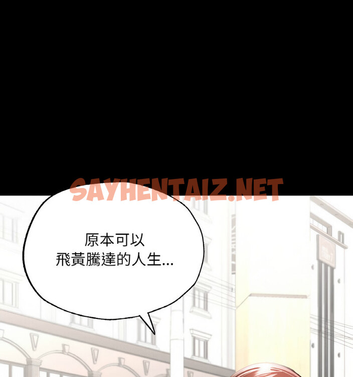 查看漫画在學校達咩！/學校母湯黑白來！ - 第13話 - sayhentaiz.net中的1724102图片