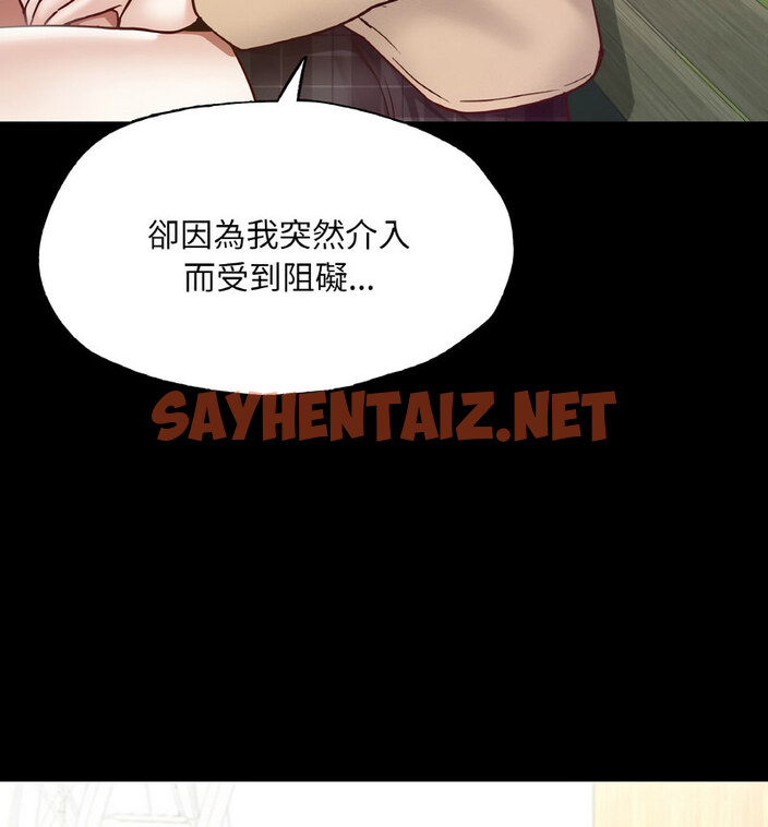 查看漫画在學校達咩！/學校母湯黑白來！ - 第13話 - sayhentaiz.net中的1724104图片