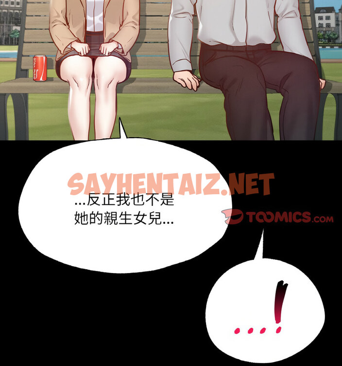 查看漫画在學校達咩！/學校母湯黑白來！ - 第13話 - sayhentaiz.net中的1724108图片