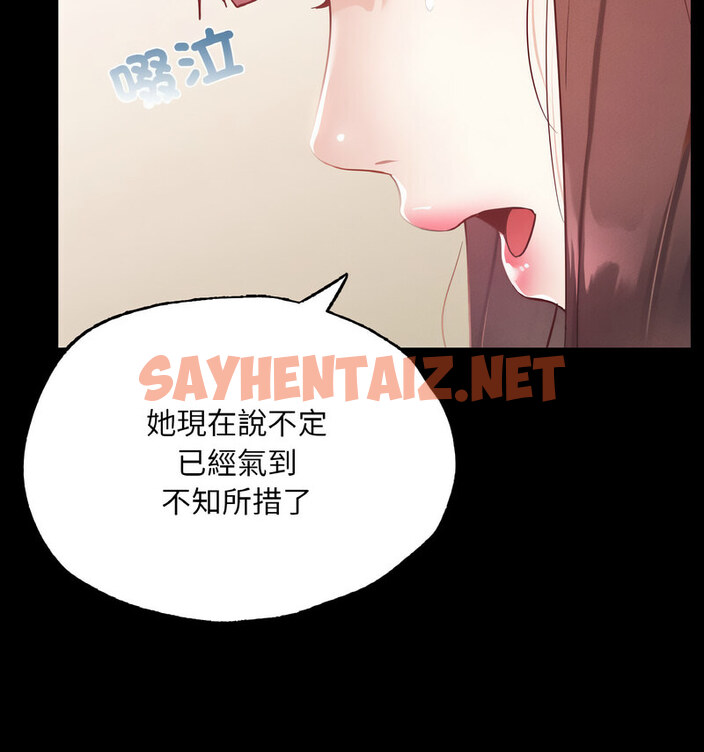 查看漫画在學校達咩！/學校母湯黑白來！ - 第13話 - sayhentaiz.net中的1724110图片