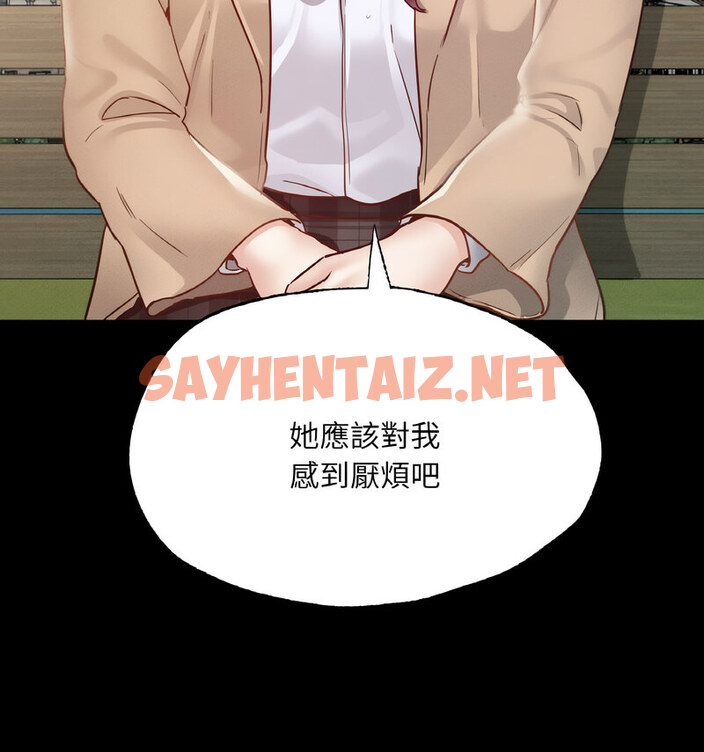 查看漫画在學校達咩！/學校母湯黑白來！ - 第13話 - sayhentaiz.net中的1724112图片