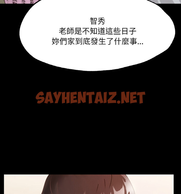 查看漫画在學校達咩！/學校母湯黑白來！ - 第13話 - sayhentaiz.net中的1724116图片