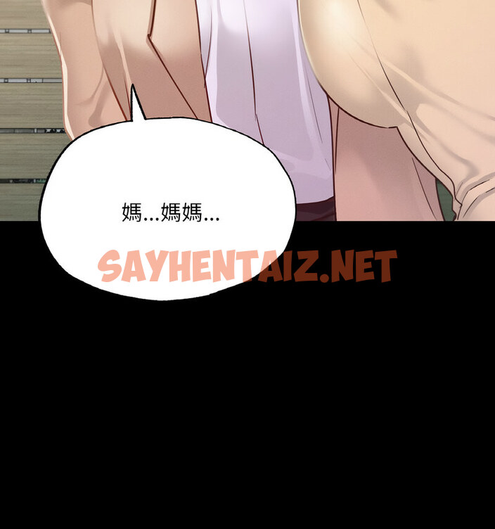 查看漫画在學校達咩！/學校母湯黑白來！ - 第13話 - sayhentaiz.net中的1724136图片