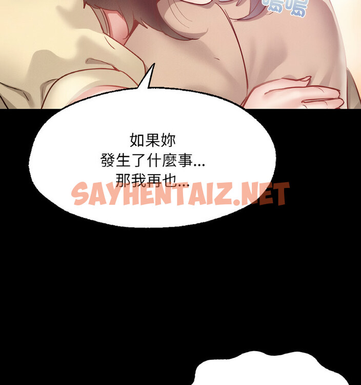 查看漫画在學校達咩！/學校母湯黑白來！ - 第13話 - sayhentaiz.net中的1724138图片