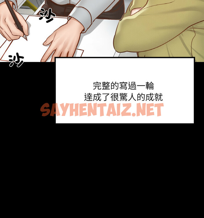 查看漫画在學校達咩！/學校母湯黑白來！ - 第13話 - sayhentaiz.net中的1724151图片