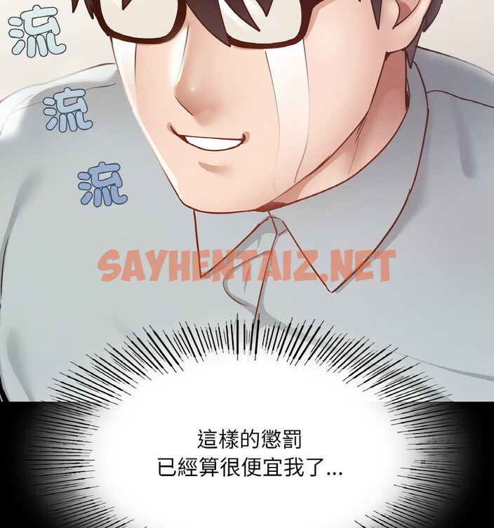 查看漫画在學校達咩！/學校母湯黑白來！ - 第13話 - sayhentaiz.net中的1724153图片