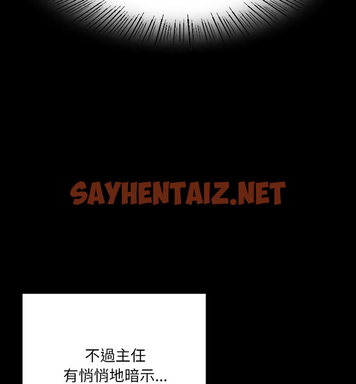 查看漫画在學校達咩！/學校母湯黑白來！ - 第13話 - sayhentaiz.net中的1724154图片