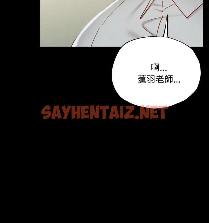 查看漫画在學校達咩！/學校母湯黑白來！ - 第13話 - sayhentaiz.net中的1724160图片