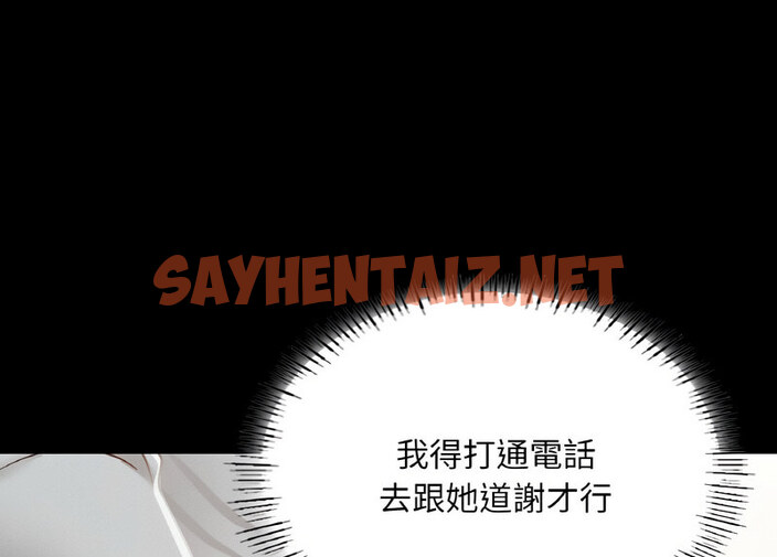 查看漫画在學校達咩！/學校母湯黑白來！ - 第13話 - sayhentaiz.net中的1724165图片