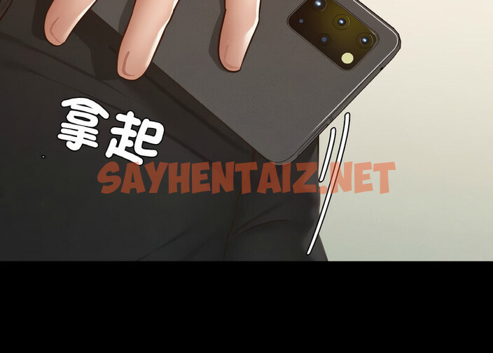 查看漫画在學校達咩！/學校母湯黑白來！ - 第13話 - sayhentaiz.net中的1724167图片