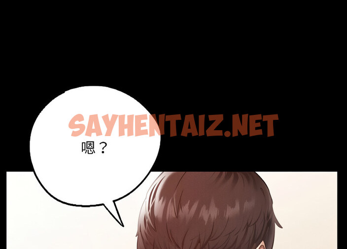 查看漫画在學校達咩！/學校母湯黑白來！ - 第13話 - sayhentaiz.net中的1724168图片