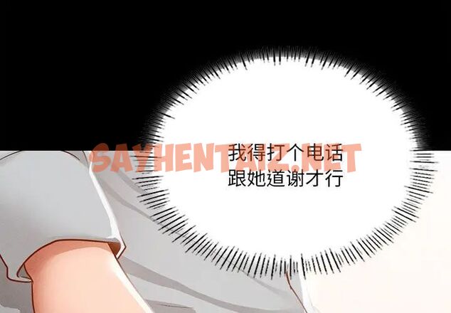 查看漫画在學校達咩！/學校母湯黑白來！ - 第14話 - sayhentaiz.net中的1751237图片