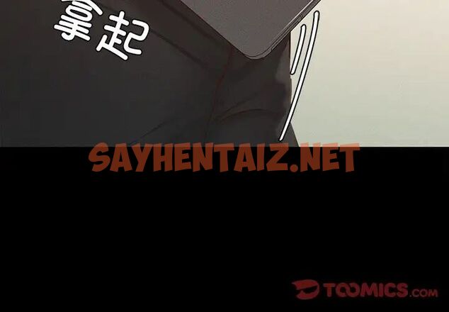 查看漫画在學校達咩！/學校母湯黑白來！ - 第14話 - sayhentaiz.net中的1751239图片