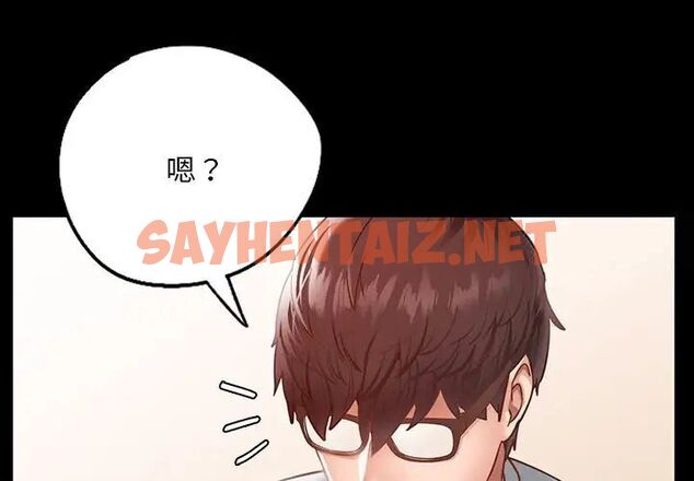 查看漫画在學校達咩！/學校母湯黑白來！ - 第14話 - sayhentaiz.net中的1751240图片