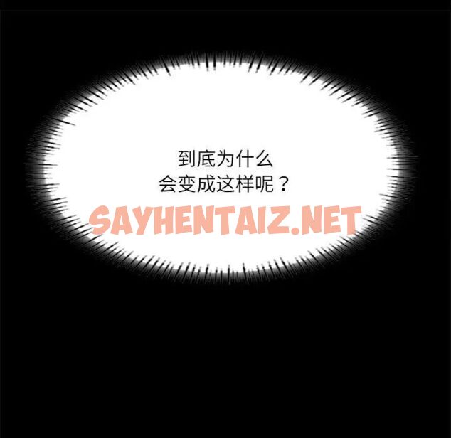 查看漫画在學校達咩！/學校母湯黑白來！ - 第14話 - sayhentaiz.net中的1751261图片