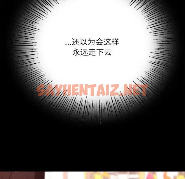 查看漫画在學校達咩！/學校母湯黑白來！ - 第14話 - sayhentaiz.net中的1751267图片