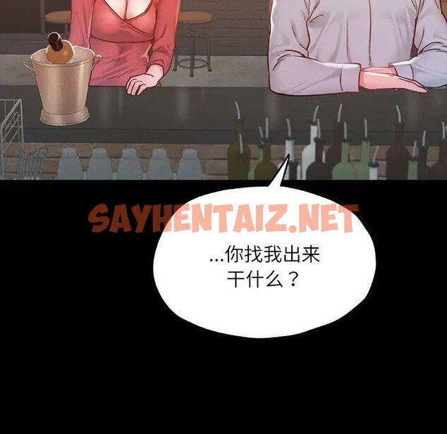 查看漫画在學校達咩！/學校母湯黑白來！ - 第14話 - sayhentaiz.net中的1751278图片